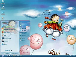 韩国卡通插画风格电脑桌面主题精选 Win7与XP系统适用下载指南